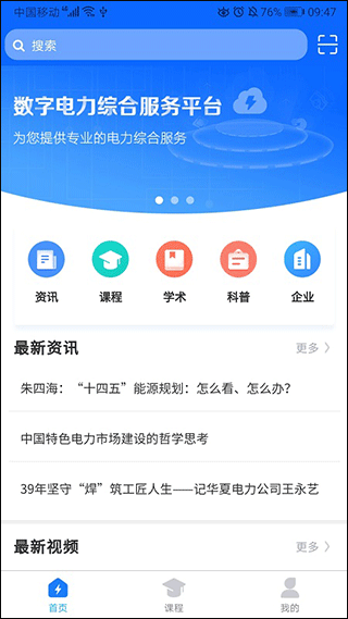 截图2