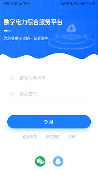 截图3
